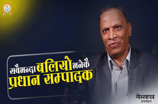 ‘त्यतिबेलाका प्रधानसम्पादक नरिवलका जटाजस्ता हुन्थे’
