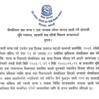 कैलालीमा भेटियो ‘रसेल भाइपर’ सर्प