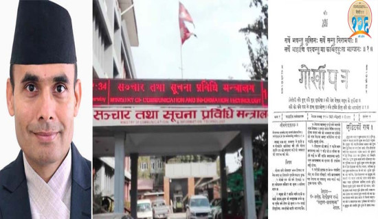 गोरखापत्रको पुनर्संरचना अपरिहार्य : सञ्चारमन्त्री डा.तिमिल्सिना
