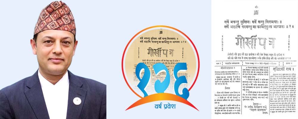उत्तरदायी र मर्यादित पत्रकारिता लोकतन्त्रको मेरुदण्ड : सभामुख अर्याल