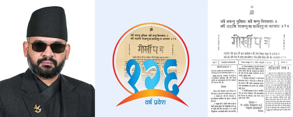 गोरखापत्र जनताको निर्भीक आवाज बनिरहोस् : प्रधानमन्त्री शाह
