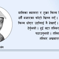 स्थानीय शासन र विकेन्द्रीकरण