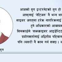 घरमै राहदानी सेवा सुरु