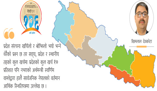 पर्यटन क्षेत्र नकारात्मक छविबाट मुक्त हुँदै
