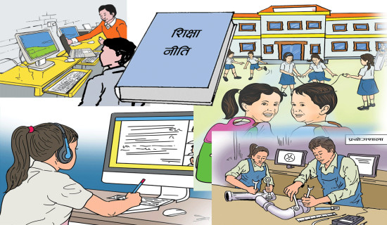 शिक्षा : नीतिमा सुधार व्यवहारमा समस्या