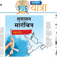 पीडितलाई क्षतिपूर्ति र समाजमा पुनर्मिलन गराउन सरकार प्रतिबद्ध छ : प्रधानमन्त्री