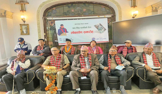 थापाको ‘जयसिंह धामीको देश’ लोकार्पण