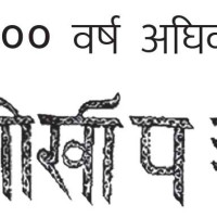 कागज र मुहारबिनाको सेवा प्रवाह