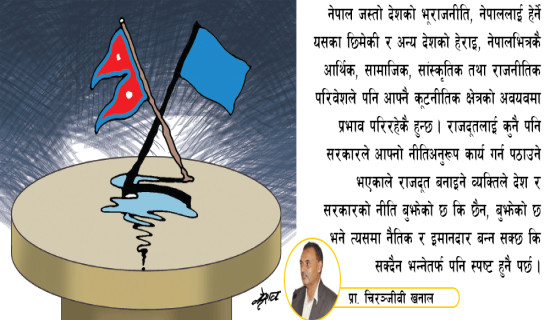 बिपी र प्रजातान्त्रिक समाजवाद