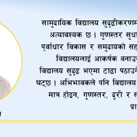 बिपी र प्रजातान्त्रिक समाजवाद
