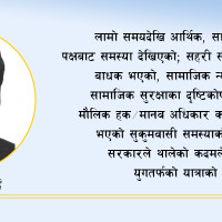 बजेट निर्माणमा अर्थमन्त्रीको जिम्मेवारी