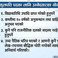 'भोटेकोसीको बाढी वर्षाका कारण  होइन'