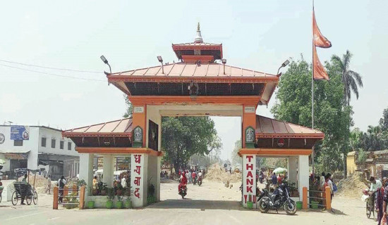 बाँकेमा एउटा मात्रै छोटी भन्सार