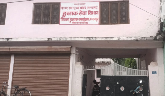 हुलाक सेवामार्फत घरमै राहदानी