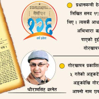 आठ लाखभन्दा बढी राजस्व संकलन