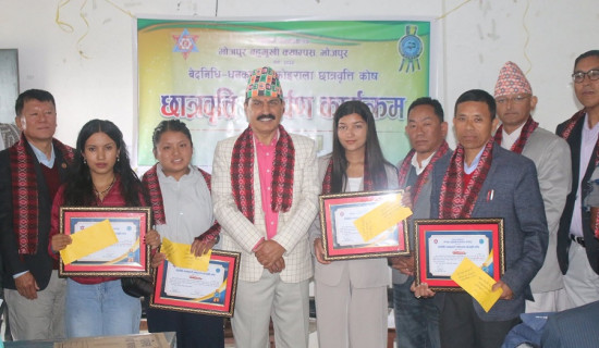 उत्कृष्ट १० विद्यार्थीलाई वेदनिधि–धनकुमारी कोइराला छात्रवृत्ति