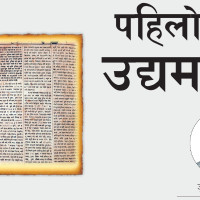 पोखरा–बेलापुर सडक, कमसल कालोपत्रे