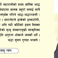सैनिक पुनर्मिलन