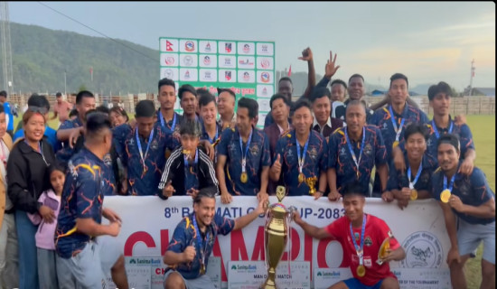 चित्लाङलाई बागमती गोल्डकप उपाधि