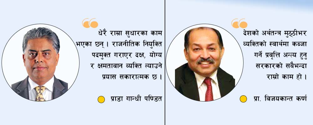सुशासन उच्च प्राथमिकतामा