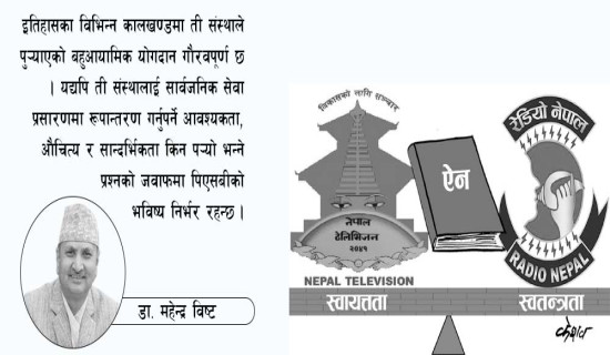 पैँतिस वर्षपछि स्वास्थ्यमा स्थायी दरबन्दी थपिँदै