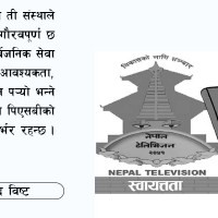 लोकहितमा स्थानीय निकाय