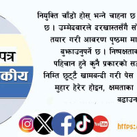 ट्रेड युनियनले प्रयोग गरेका कार्यालय बन्द गर्न आग्रह