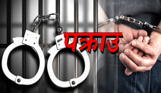 पोखरामा समूहमा झगडा गर्ने छ जना पक्राउ