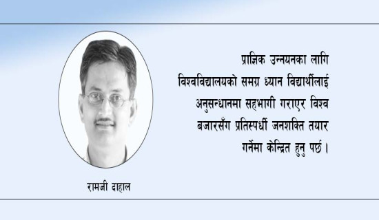 आजदेखि देशभर ‘सरसफाइ सप्ताह’