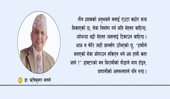 राष्ट्रिय सभाको कार्यसूची