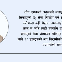 बागमती प्रदेश : आयोजना छनोटमा नयाँ व्यवस्था