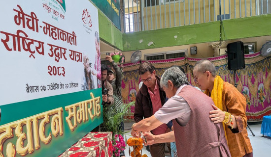 मेची–महाकाली राष्ट्रिय उद्धार यात्रा–२०८३ को थालनी