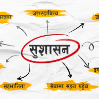 ‘बजेटमा रूपान्तरित हुनु पर्छ’