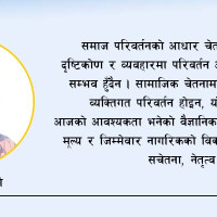 शुक्लाफाँटामा विश्वकै दुर्लभ १९ प्रजातिका चरा