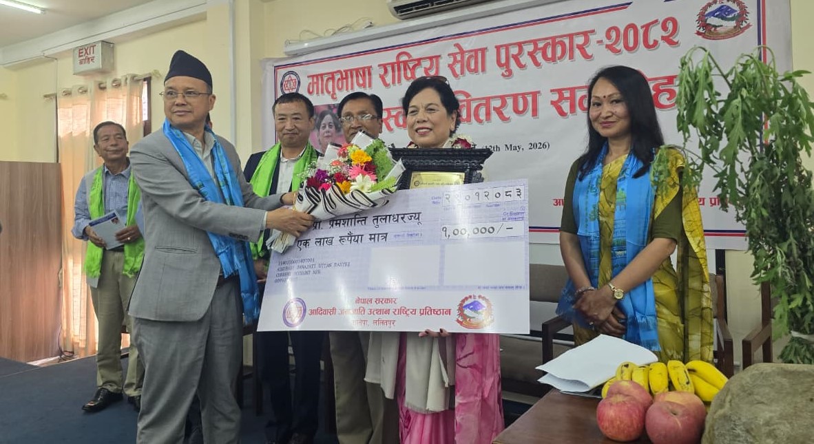 मातृभाषा राष्ट्रिय सेवा पुरस्कारबाट प्राध्यापक तुलाधर सम्मानित