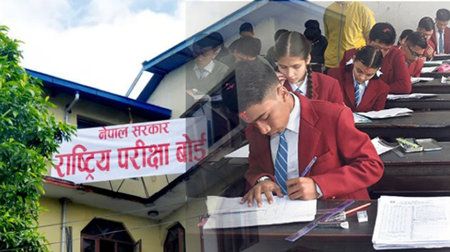 एसईई ग्रेड वृद्धि परीक्षा असार १ गतेदेखि हुने