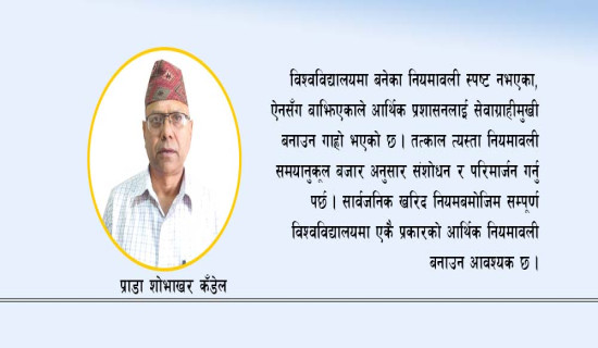 राष्ट्रिय सभा निर्वाचन : ५० प्रतिशत मत खस्यो, नतिजा आजै आउने