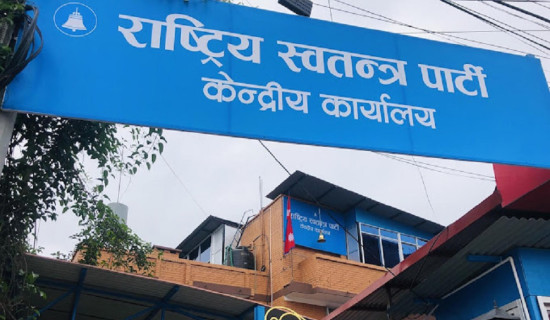 रास्वपाको प्रथम महाधिवेशन असार ७ देखि ९ गतेसम्म चितवनमा