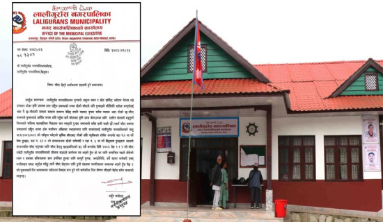 बाँदर धपाउन जेठ १ गते सार्वजनिक बिदा दिइने