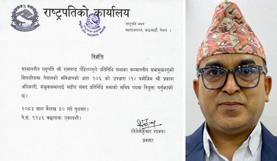 अवरोधपछि संसद् बैठक दोस्रो पटक स्थगित