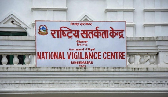 राष्ट्रिय सतर्कता केन्द्रद्वारा सम्पत्ति विवरण अनुगमन प्रतिवेदन पेस