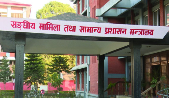 राजनीतिक गतिविधिमा संलग्न नहुन कर्मचारीलाई सरकारको निर्देशन