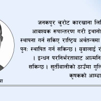 कोशी सरकारबाट एमाले बाहिरियो : मन्त्रीद्वारा राजीनामा