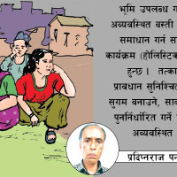क्षेत्रीय सहकार्यलाई थप सुदृढ पार्ने उद्देश्य