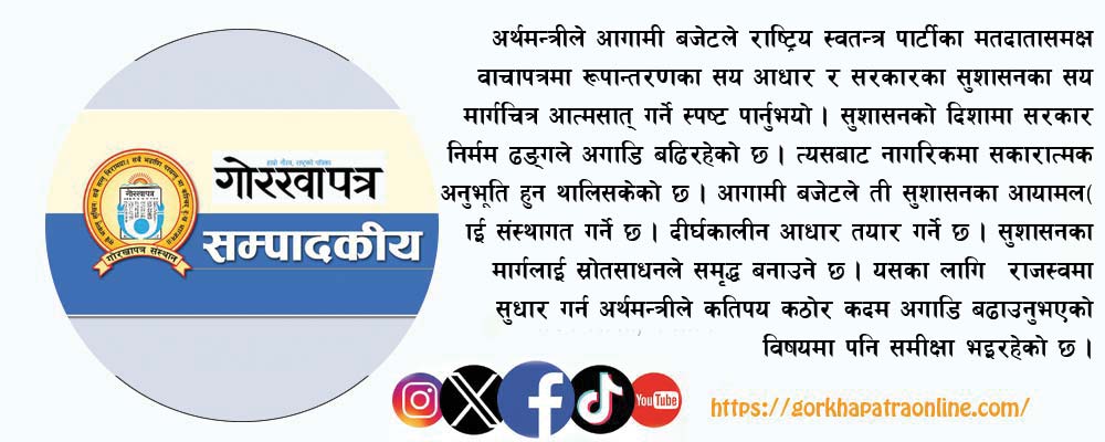 बजेटप्रति जनअपेक्षा