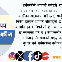 प्रयोगमा पूर्वसतर्कता अपनाउन आग्रह