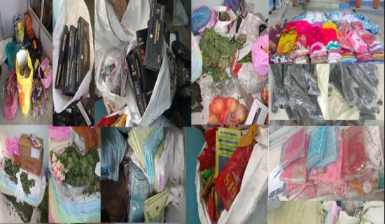 रोकिएन तस्करी दैनिक भित्रिन्छन् अवैध सामान