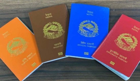 पश्चिम नवलपरासीमा राहदानी अब घरमै वितरण