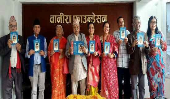 'सांस्कृतिक योद्धा पूर्णप्रसाद ब्राह्मण' लोकार्पण