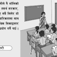 ‘जग्गा पाए टहरा आफैँ बनाउँछु’